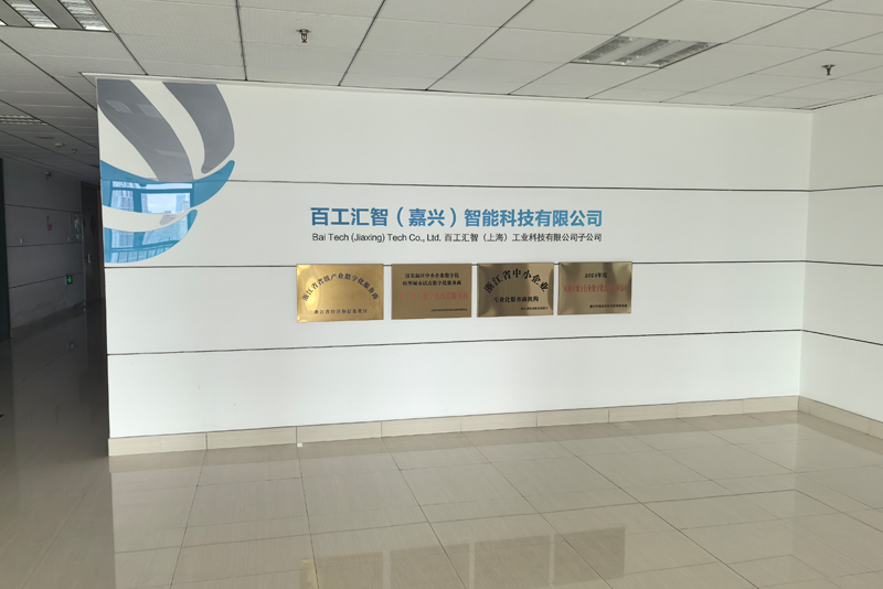 百工汇智（嘉兴）智能科技有限公司  Bai Tech (Jiaxing) Technology Co., Ltd.