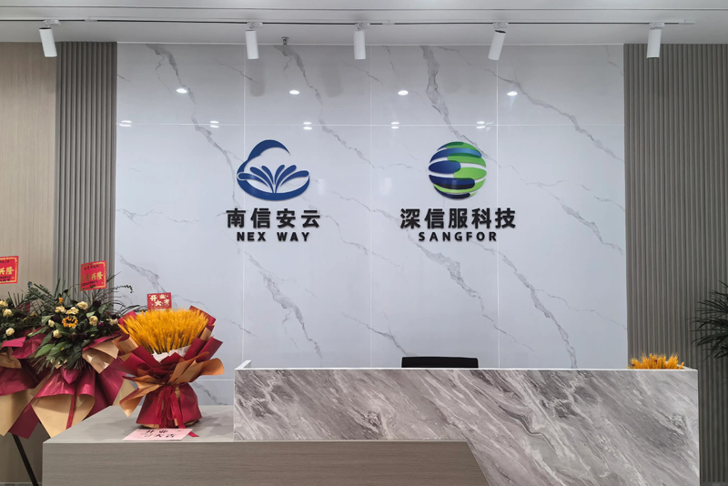 嘉兴南信安云科技有限公司  Jiaxing NEX WAY Technology Co., Ltd.