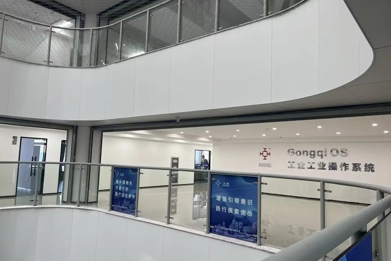 浙江工企信息技术股份有限公司  Zhejiang Gongqi Information Technology Co., Ltd.